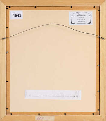 Добужинский Мстислав Валерианович. Мадам Коровина